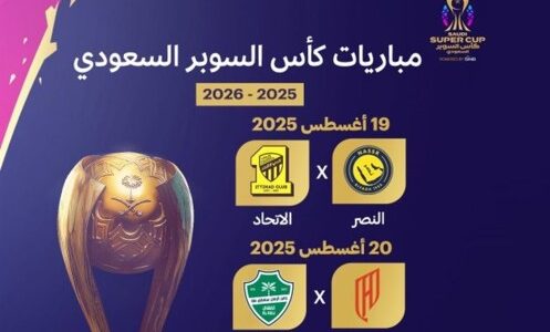 الأهلي يعوض الهلال في كأس السوبر السعودي 2025 بهونغ كونغ